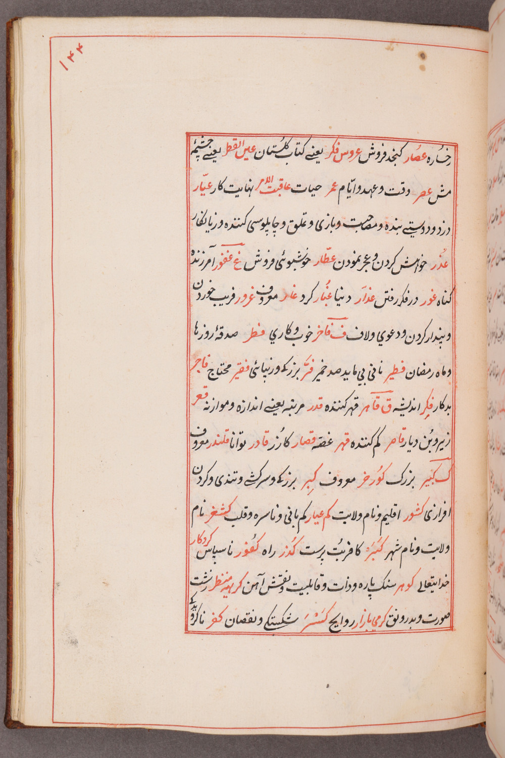 Folio 144 recto (150 a)